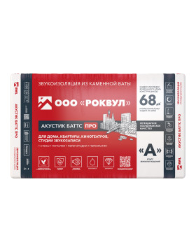 Звукоизоляция АКУСТИК БАТТС ПРО