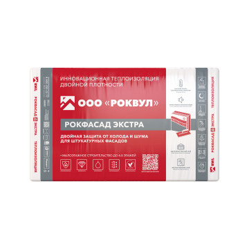 Утеплитель РОКФАСАД Д ЭКСТРА