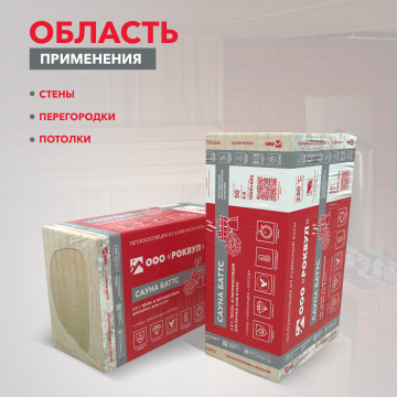 Утеплитель САУНА БАТТС