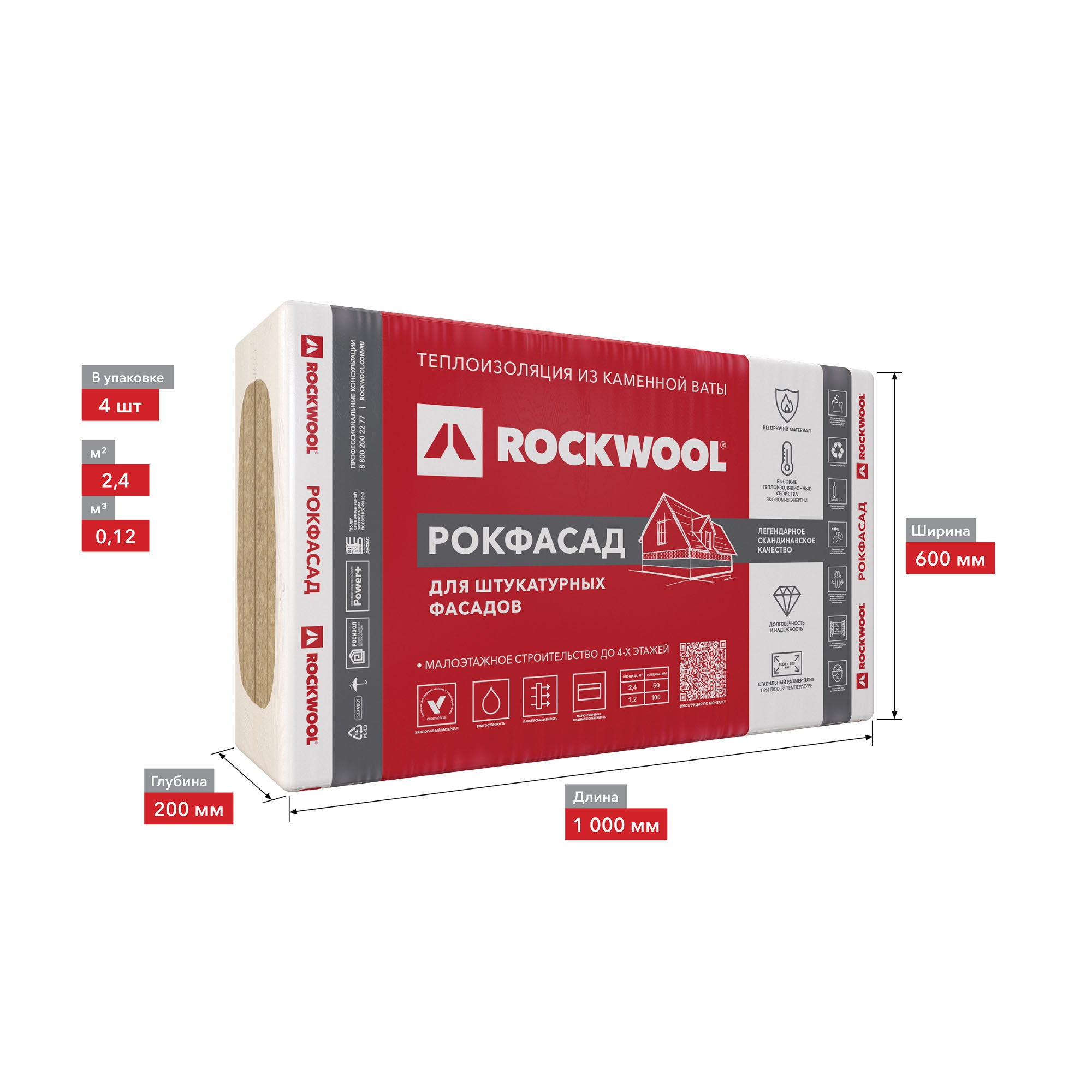 Rockwool 50 мм. Утеплитель Роквул Рокфасад 100 мм. Rockwool утеплитель 50мм. Утеплитель Роквул Рокфасад 100 мм 1.2 м². Роквул фасад Экстра 50.