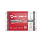 Утеплитель РОКВУЛ РОКФАСАД 1000x600x100 ГП-305873