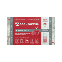 Утеплитель РОКВУЛ САУНА БАТТС 1000x600x50 ГП-222937