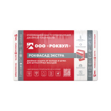 Утеплитель РОКВУЛ РОКФАСАД Д ЭКСТРА 1000х600х100 ГП-338395