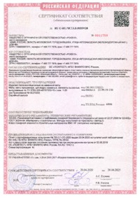 Сертификат соответствия пожарной безопасности KM0