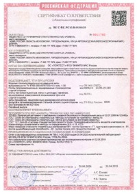 Сертификат соответствия пожарной безопасности KM1