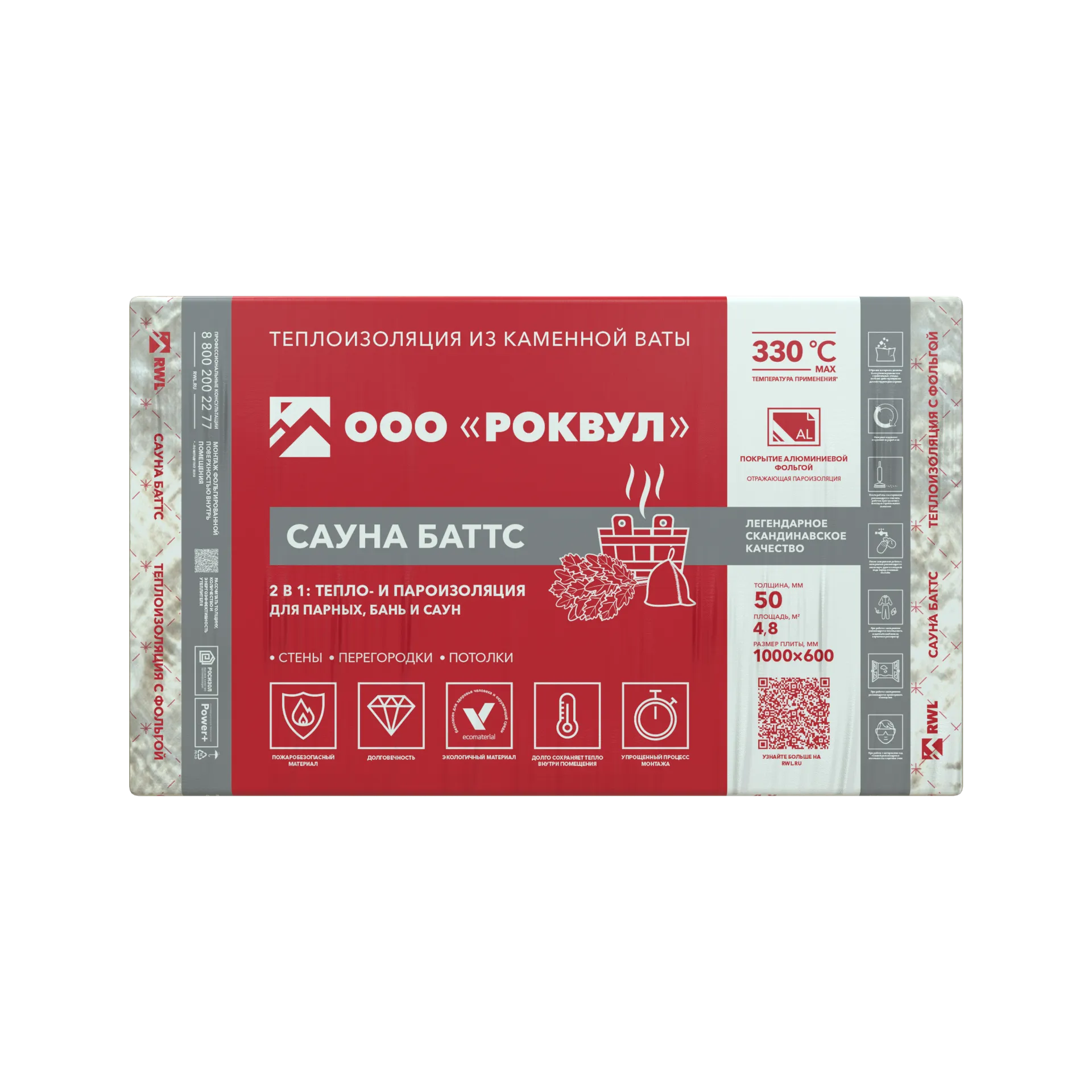 Утеплитель РОКВУЛ САУНА БАТТС 1000x600x50
