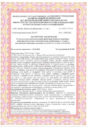 Утеплитель РОКВУЛ ЛАЙТ БАТТС ОПТИМА 1000x600x100_19