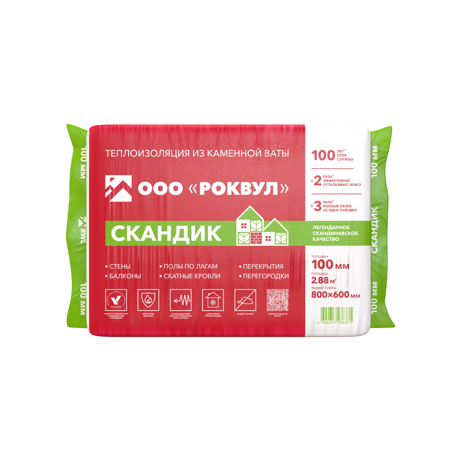 Утеплитель РОКВУЛ ЛАЙТ БАТТС СКАНДИК 800x600x50