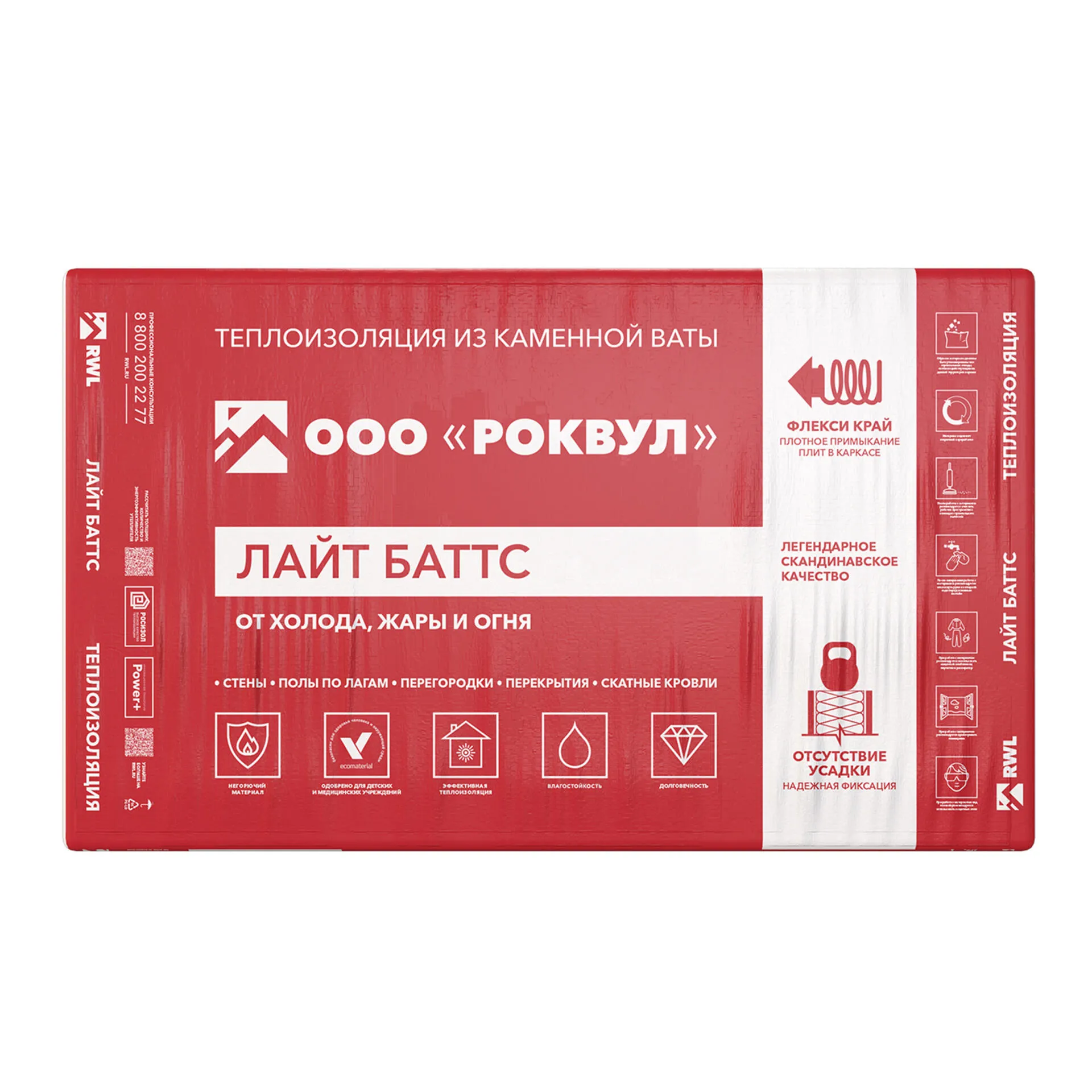 Утеплитель РОКВУЛ ЛАЙТ БАТТС 1000x600x50