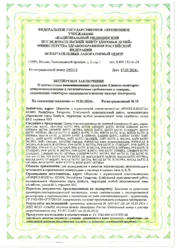 Утеплитель РОКВУЛ ЛАЙТ БАТТС 1000x600x50_24