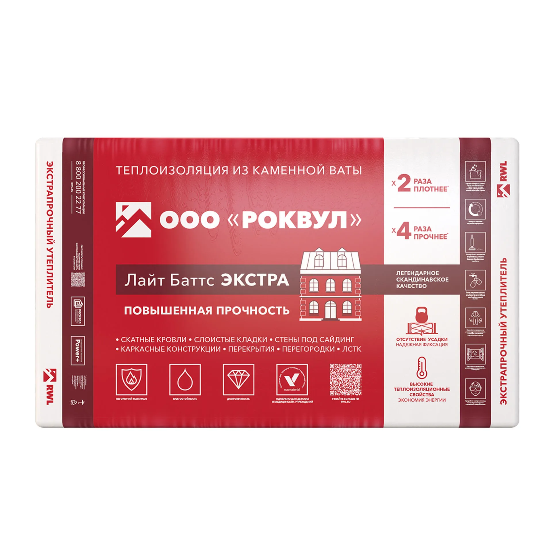 Утеплитель  ЛАЙТ БАТТС_8