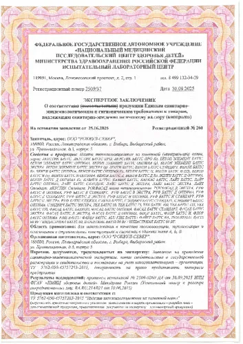 Утеплитель РОКВУЛ ЛАЙТ БАТТС 1000x600x50_23