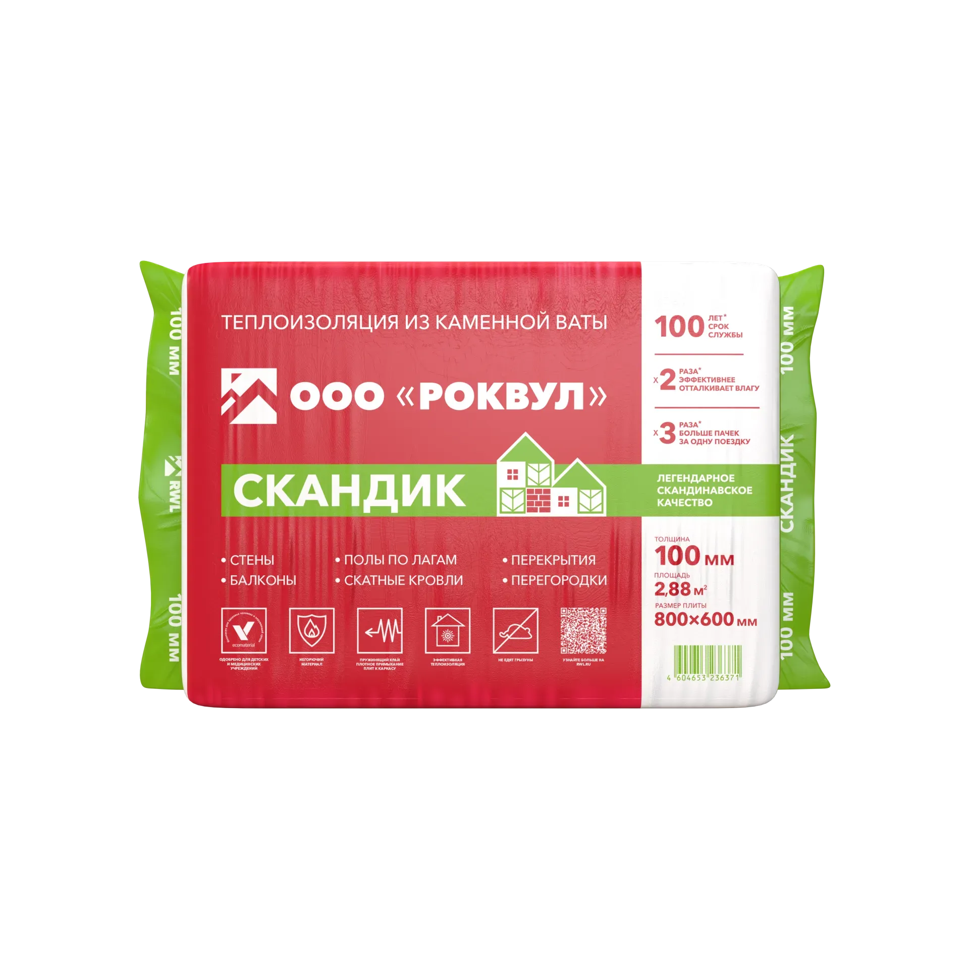 Утеплитель РОКВУЛ ЛАЙТ БАТТС СКАНДИК 800x600x100