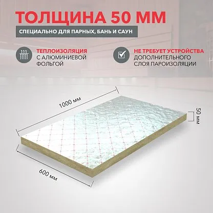 Огнестойкость, долговечность, надежная теплоизоляция: выбираем базальтовую вату РОКВУЛ для дома_24