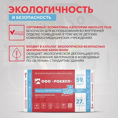 Звукоизоляция потолка: как выбрать материал с максимальной эффективностью_18