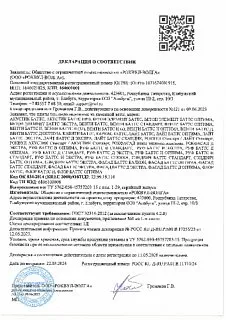 Утеплитель РОКВУЛ КАРКАС БАТТС 1000x600x50_23