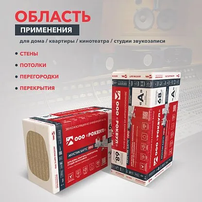 Звукоизоляция перегородок в доме_30