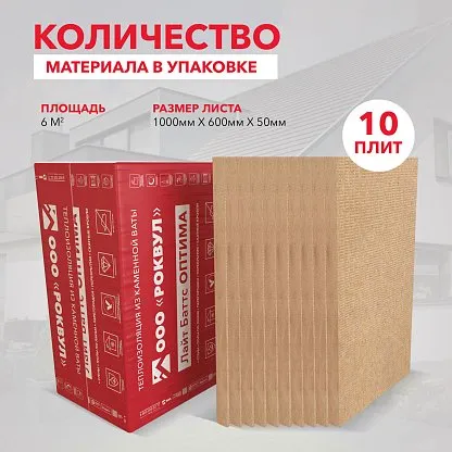 Утеплитель для бани и сауны_75