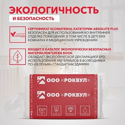 Каменная вата – виды, свойства, характеристики_9