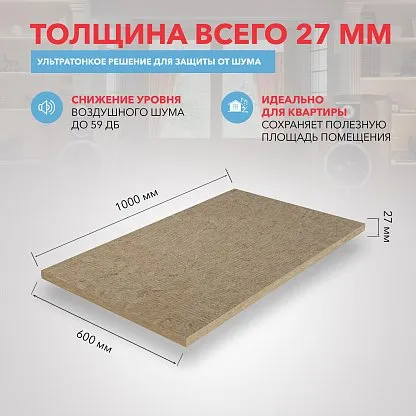 Звукоизоляция потолка: как выбрать материал с максимальной эффективностью_16