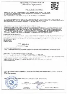 Утеплитель РОКВУЛ ЛАЙТ БАТТС ОПТИМА 1000x600x100_17