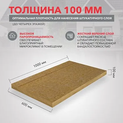 Теплоизоляция_69