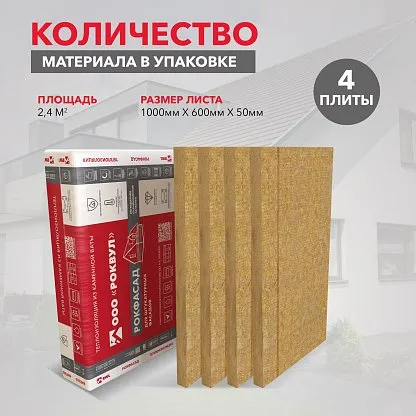 Теплоизоляция_59