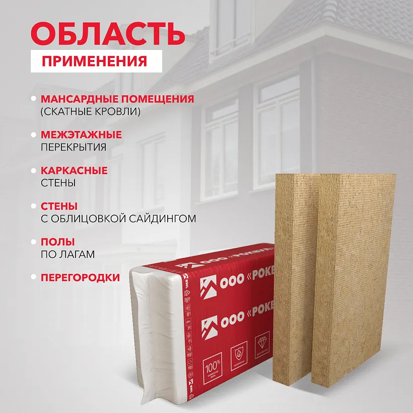 Утеплитель РОКВУЛ КАРКАС БАТТС 1000x600x50_5