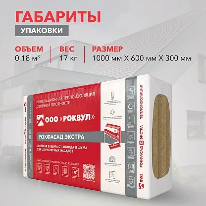 Теплоизоляция_70