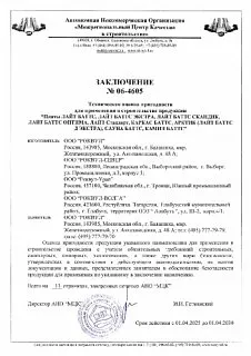 Утеплитель РОКВУЛ КАРКАС БАТТС 1000x600x100_20