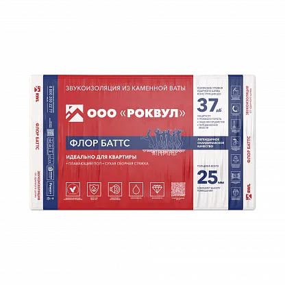 Звукоизоляция РОКВУЛ ФЛОР БАТТС_3