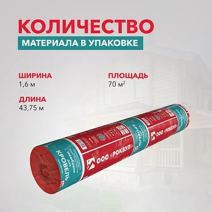 Пароизоляция РОКВУЛ: какой стороной укладывать к утеплителю — инструкция по монтажу_23