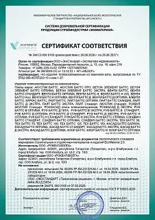 Утеплитель РОКВУЛ КАМИН БАТТС 1000x600x30_21