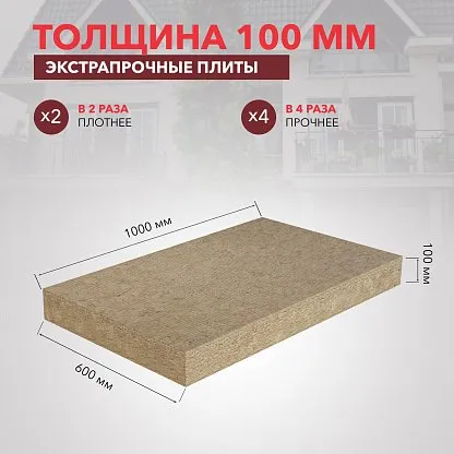 Утеплитель для бани и сауны_67