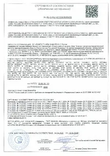 РОКВУЛ ЛАЙТ БАТТС АРКТИК 1000х600х100_19