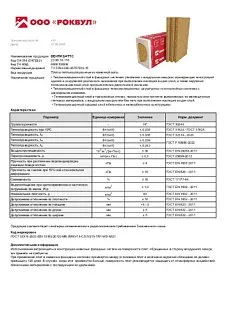 Утеплитель ВЕНТИ БАТТС 1000x600x50_10