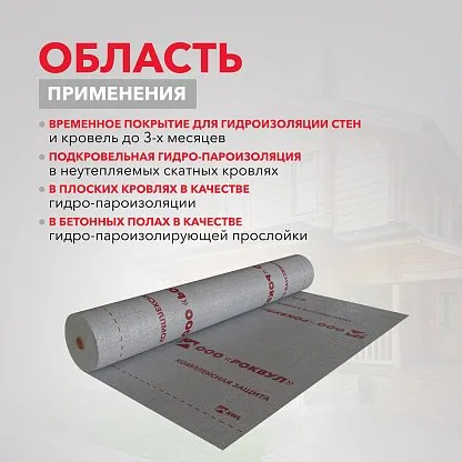 Шумоизоляция под стяжку от РОКВУЛ — инвестиция в тишину и комфорт вашего дома_12