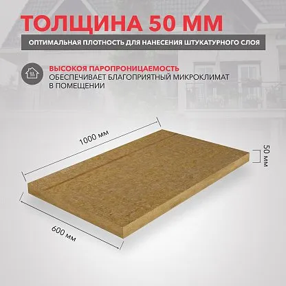 Теплоизоляция_57