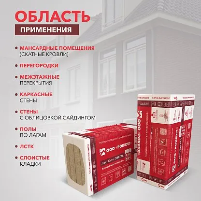 Утепление частного дома_11