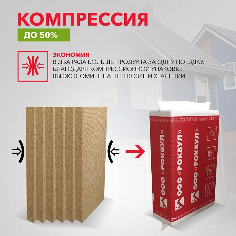 Утеплитель РОКВУЛ КАРКАС БАТТС 1000x600x100_5