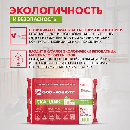 Утепление частного дома_26