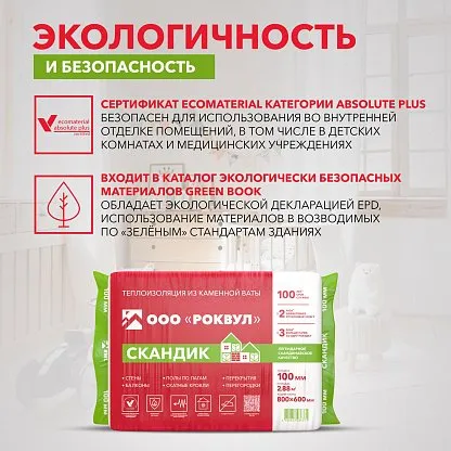 Каменная вата – виды, свойства, характеристики_15