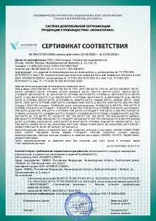 Утеплитель РОКВУЛ КАМИН БАТТС 1000x600x30_20