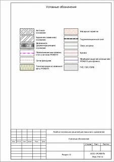 Мембрана РОКВУЛ для кровель 70 м2_18
