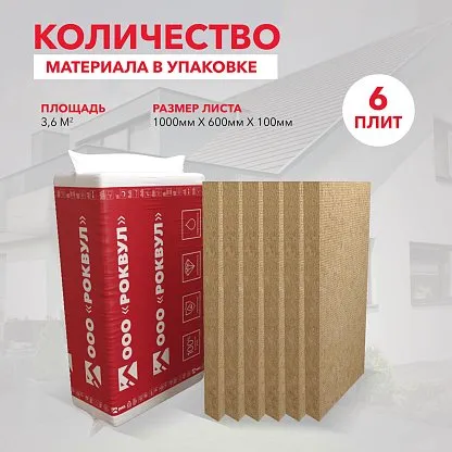 Утеплитель для бани и сауны_55