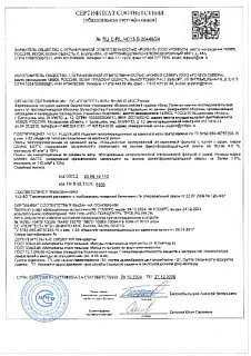 Утеплитель РОКВУЛ КАМИН БАТТС 1000x600x30_23