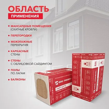 Утепление частного дома_31