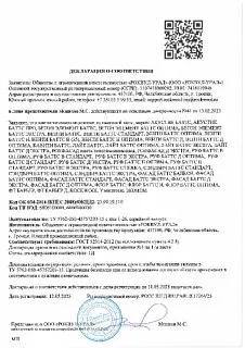 РОКВУЛ ЛАЙТ БАТТС АРКТИК 1000х600х100_25