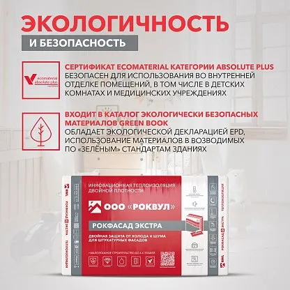 Теплоизоляция_71