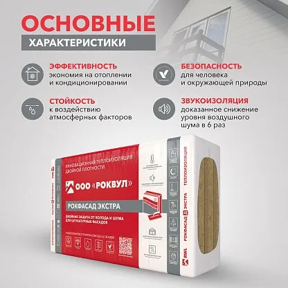 Теплоизоляция_68